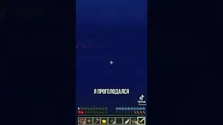 выживание Майнкрафт 17