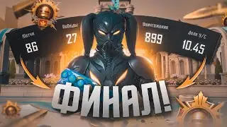 From Zero to Conqueror with 10 K/D! Top 15 in Europe?!