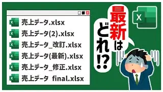 【Excel パワークエリ】最新のファイルからデータを取得して集計する