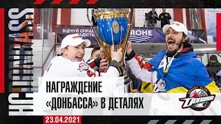 Награждение чемпионов Украины