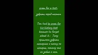 Phrases about studying #shorts  #learnenglish #ege