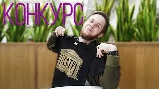 Разыгрываем раритет!