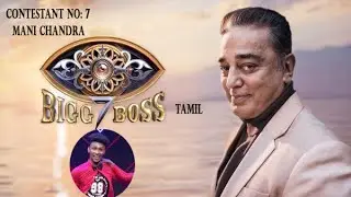 Bigg Boss Tamil 7's contestant: Mani Chandra
