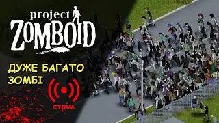 Пробую вижити з МАКСИМАЛЬНОЮ кількістью зомбі. Хардкор в Project Zomboid.