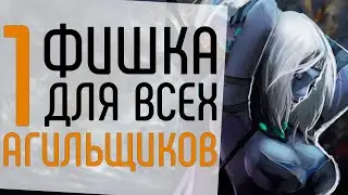 1 СОВЕТ ДЛЯ ВСЕХ ГЕРОЕВ ЛОВКОСТИ  В ДОТЕ.: ЗАЧЕМ И КАК ПИКАТЬ ВСЕХ ГЕРОЕВ DOTA 2