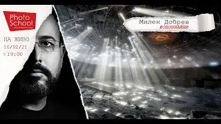 На живо - #ОПОЗНАЙНИ​ с  Милен Добрев