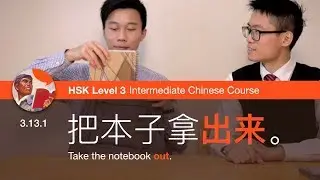 Compound Complements of Direction - HSK 3 Intermediate Chinese Grammar 3.13.1