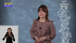 5-класс |  Русский язык |   Двойная роль букв е, ё, ю, я