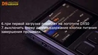 как установить RockBox на DX50 (How to instal ROCKBOX in IBasso DX50)