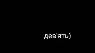 не чуе баба