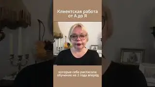 Дурная привычка бесконечно учиться