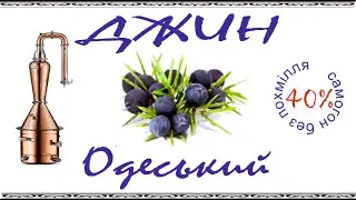 Джин