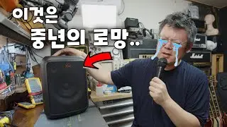 중년 로망 자극템 / 클립쉬 GIG XL 파티/노래방 블루투스 스피커 리뷰