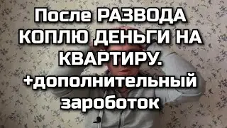 Как накопить деньги на квартиру. копим и приумножаем свои накопления.