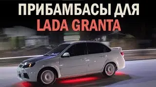 АВТОТОВАРЫ  ДЛЯ ЛАДЫ ГРАНТЫ