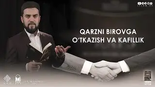 Qarzni birovga o'tkazish va kafillik | «Qarz va unga bogʻliq masalalar» kitobi 10-son