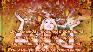 Бер минутлык доньяда...