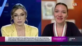 ИСКУССТВЕННЫЙ ИНТЕЛЛЕКТ и НЕЙРОСЕТИ и их влияние на обучение студентов и школьников @rtviUS ChatGPT