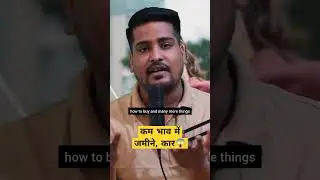 कम भाव में जमीने, कार😱
