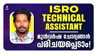 ISRO LPSC Technical Assistant | Important PYQs - Part 2