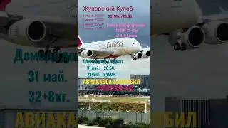 Aviakassa BEKMOBIL 📍📍👉+79362555119 