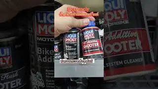 ผลิตภัณฑ์ล้างหัวฉีดมอเตอร์ไซค์ liqui moly
