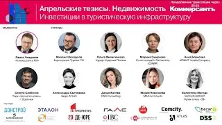 12.04.2023 Апрельские тезисы. Коммерсантъ. Марина Смирнова