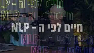 פרק 36-המחיר שאנחנו משלמים על הזדהות יתר