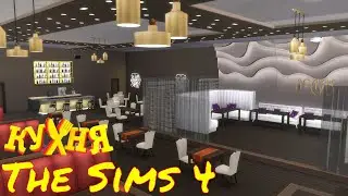 Ресторан из сериала кухня в симс 4 Claude Monet Sims 4 вместе с оригинальными персонажами сериала