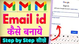Email id Kaise Banaye | Gmail id Kaise Banaye | New Email id Kaise Banaye | Create Email id