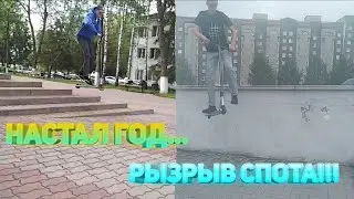 Год моего катания!)Катаемся в стриту и не только!ЖЁСТКИЕ ТРЮКИ В СТРИТУ