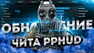 БЕСПЛАТНЫЙ ЧИТ ДЛЯ CS GO 2021 / СКАЧАТЬ ЧИТЫ НА КС ГО БЕСПЛАТНО БЕЗ ВИРУСОВ / ЧИТЫ CS GO 2021
