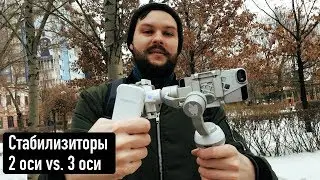 Х-Cam Sight 2 vs Feiyu Tech Vimble C - 2 оси стабилизации vs 3 оси стабилизации