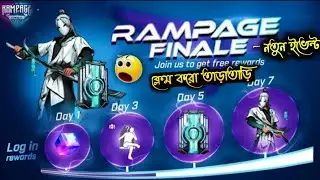 Claim Rampage Free Rewards🔥| Rampage Event Free Fire | Free Fire New Event | FF New Event