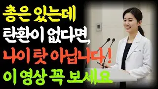 사정은 되는데 아무것도 안 나온다면 반드시 보세요ㅣ노년의 삶ㅣ부부관계ㅣ 노년의성 ㅣ철학