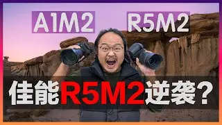 江湖傳言:佳能R5M2逆襲索尼A1M2是真的嗎?