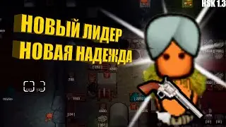 БОЛЬШИЕ ИЗМЕНЕНИЯ ПРИ НОВОМ ЛИДЕРЕ #15 | RIMWORLD | HSK 1.3 | РЕНДИ, ЛЕС