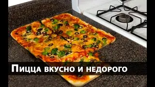 Budget Pizza. Simple Recipe