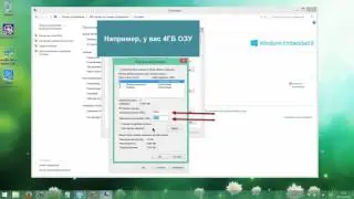 Настройка файла подкачки