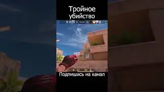 Triple kills standoff 2 