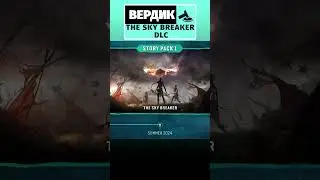 Avatar: Frontiers of Pandora лучше, чем вы думали | Обзор DLC The Sky Breaker | #обзор #игры #ETV