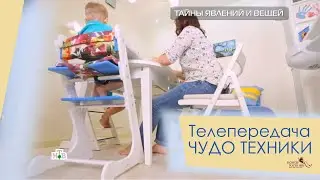 Телепередача ЧУДО ТЕХНИКИ и растущий стул Конёк Горбунёк (полная версия)