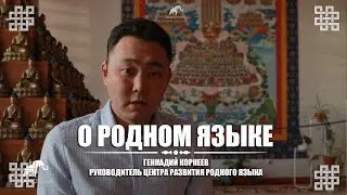 Геннадий Корнеев - 