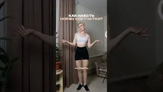 КАК ДОБРАТЬ НОРМУ КЛЕТЧАТКИ #фитнес #спорт #похудение #пп #фигура #диета