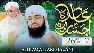 Attar Ka Ehsaan Hai | New Manqabat-e-Attar 2024 | Ashfaq Attari Madani | MUK OFFICIAL CHANNEL