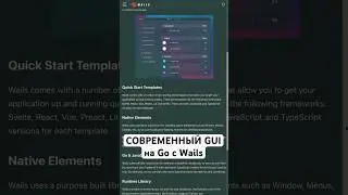 wails – моя любимая библиотека пользовательского интерфейса в Go