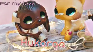 lps mv : НИКОГДА // For my sempai // my love//