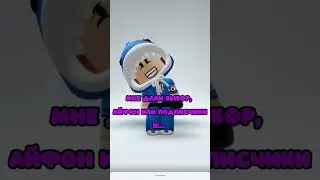 ЛЮДИ У МЕНЯ СЯОМИ НЕ НАДО ПИСАТЬ ТО ЧТО ЭТО АЙФОН #robloxshorts #roblox #роблокс #rek #trending