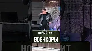 Военкоры, (ПРЕДЗНАМЕНОВАНИЕ). 