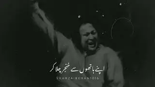 Apne Hathoon Se Khanjar Chala Kar | NFAK WhatsApp Status
